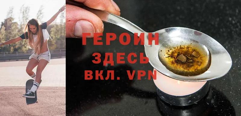 купить закладку  omg ссылка  Героин Heroin  Дмитриев 