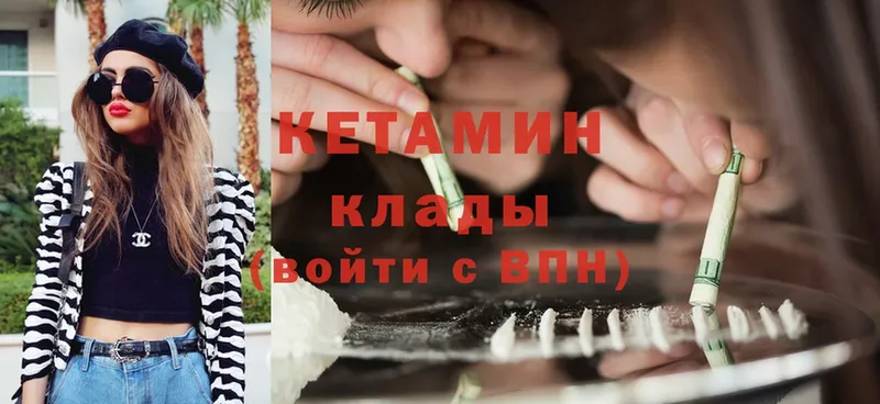 КЕТАМИН ketamine  ссылка на мегу сайт  Дмитриев 