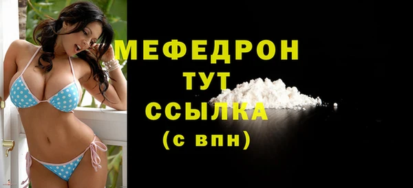 мефедрон Белая Калитва