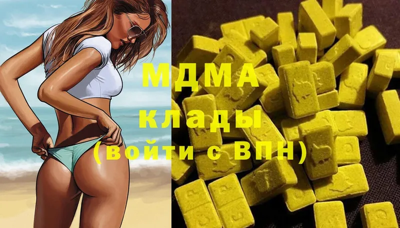 MDMA Molly  купить наркотики цена  Дмитриев 